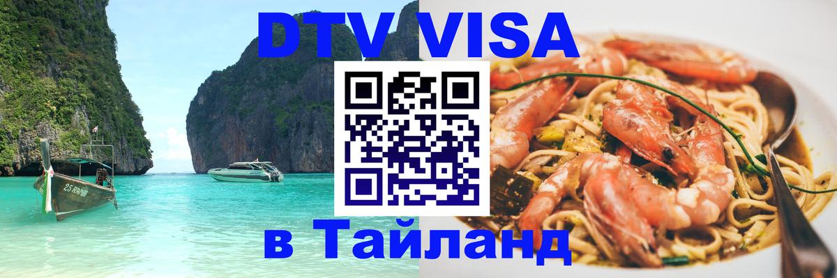 Сколько стоит DTV виза — актуальные цены, оформление даже без документов - 07.12.2025 